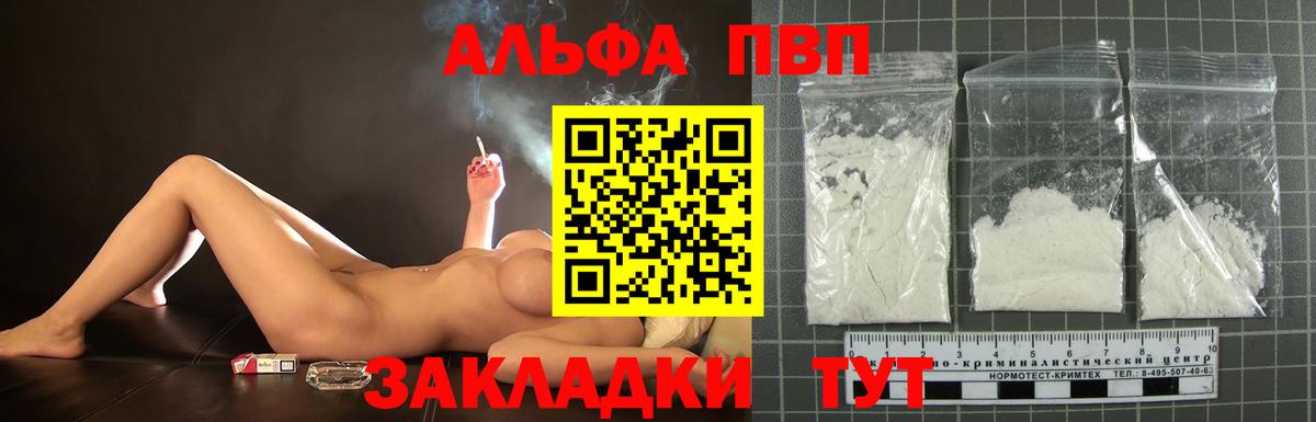 Alpha PVP Соль  A-PVP Crystall  Саки  APVP  A-PVP СК КРИС  Вход с VPN 