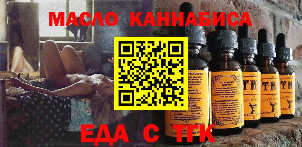 Печенье с ТГК конопля  Вход с VPN  Саки 