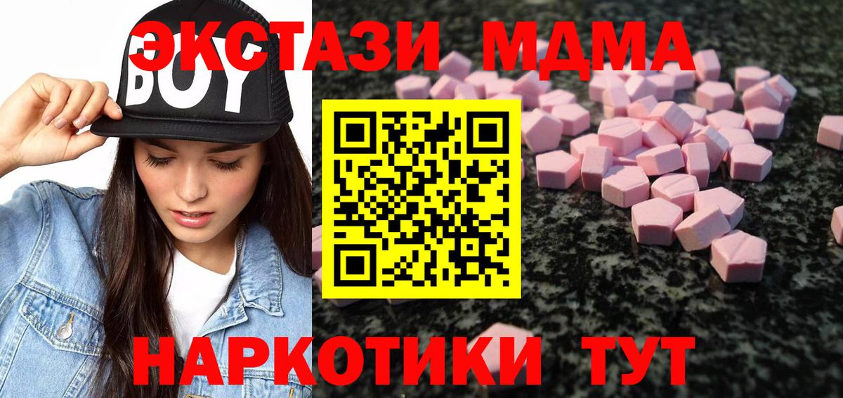 Ecstasy MDMA  Вход с VPN  ЭКСТАЗИ  Саки 