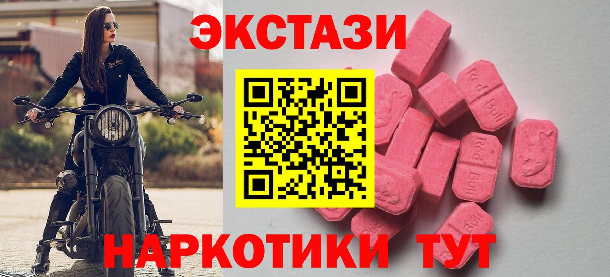 ЭКСТАЗИ 250 мг Саки