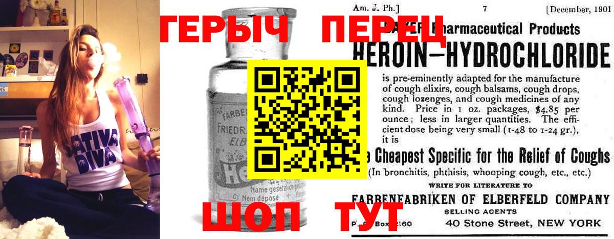 Героин Heroin  Вход с VPN  ГЕРОИН  Саки 