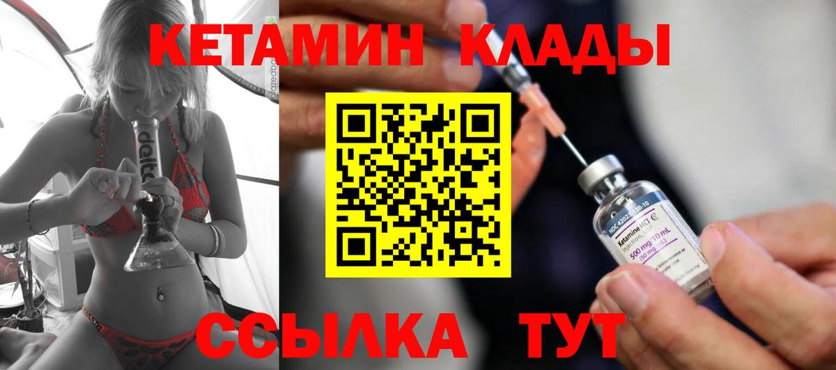 КЕТАМИН VHQ  Вход с VPN  КЕТАМИН ketamine  Саки 