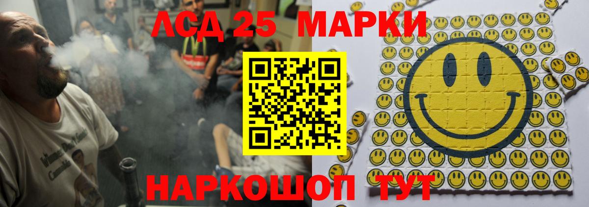 LSD-25 экстази ecstasy  Вход с VPN  Саки 