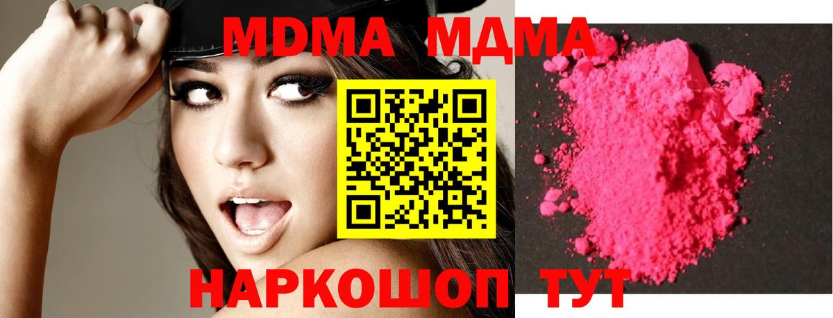 MDMA Molly  Вход с VPN  MDMA  Саки  MDMA crystal 