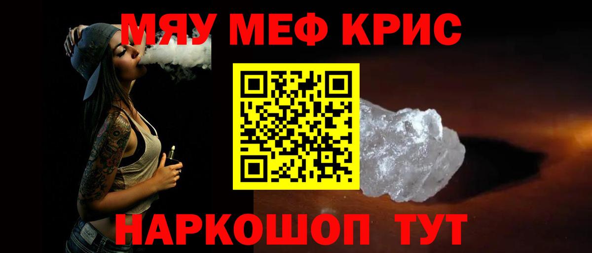 Меф кристаллы  Меф  Саки  Мефедрон  Вход с VPN 