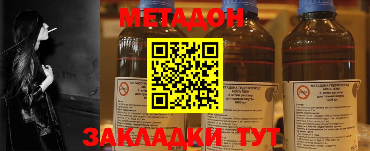 Саки  Метадон белоснежный  гидра рабочий сайт  Метадон VHQ  Вход с VPN 