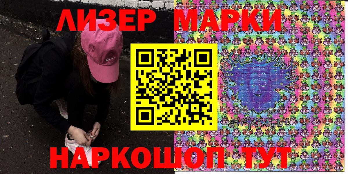 Марки 25I-NBOMe 1,5мг Саки