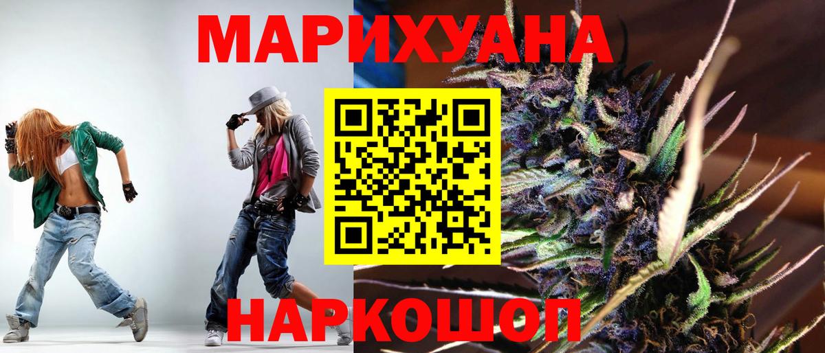 Саки  МАРИХУАНА LSD WEED  Бошки Шишки семена  Шишки марихуана сатива  Вход с VPN  Каннабис сатива 